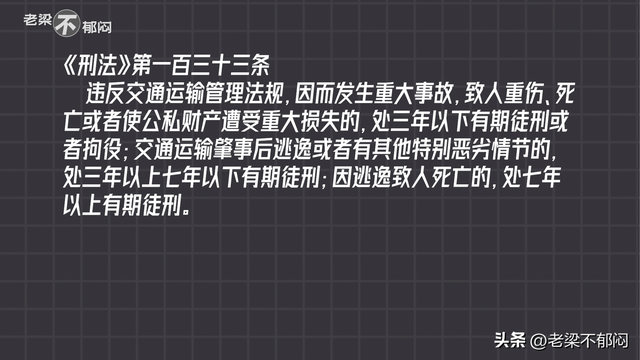 碾亡小学生的肇事教师会判几年？