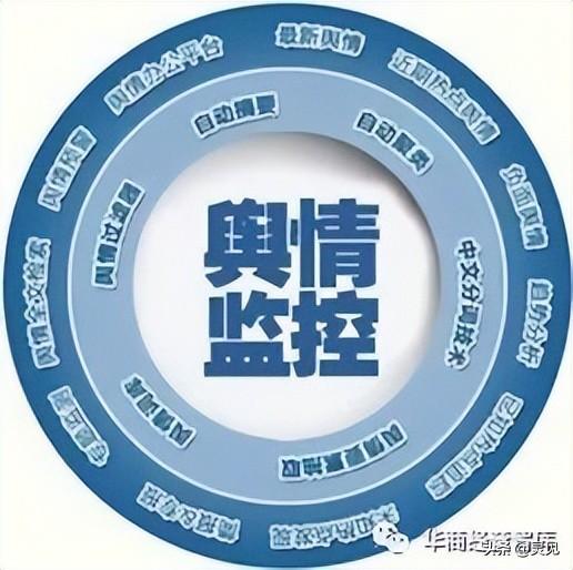 怎样维护企业品牌与形象？舆情处置主动出击基本方法