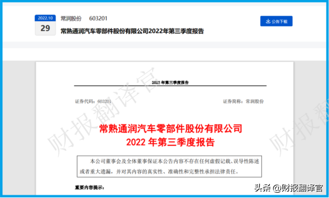 中国最大的千斤顶公司,汽车零件OEM市占率超35%,被评专精特新企业