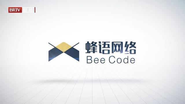 北京直通车发布北京电视台播出——北京蜂语网络科技有限公司