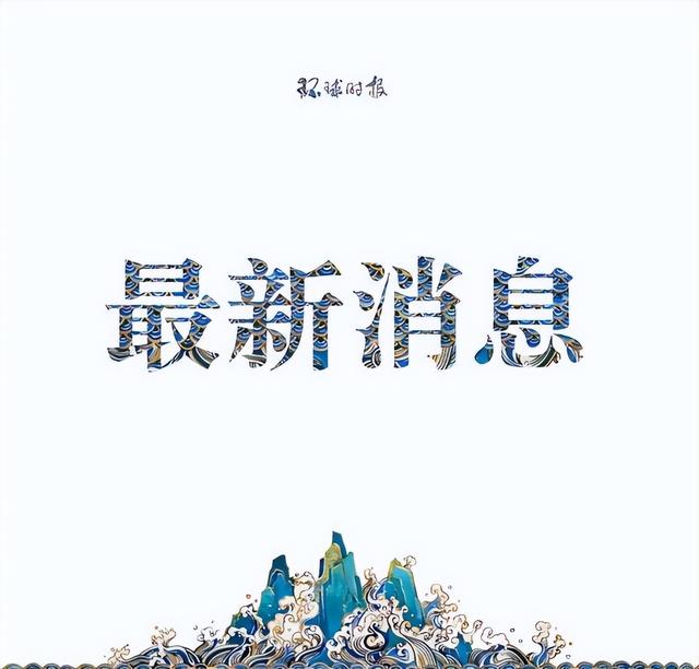 重磅！上交所、深交所同时发通知