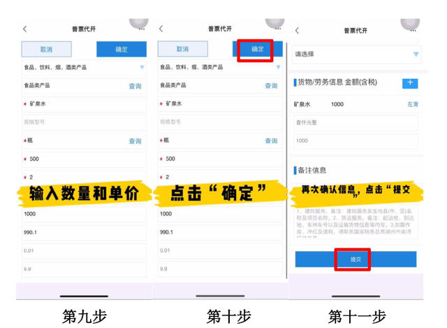 浙江省个人如何在浙里办、浙江税务、微信、支付宝开发票