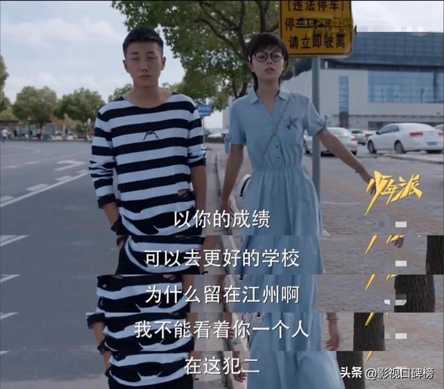 《少年派2》邓小琪为啥不和江天昊在一起？因为他是“三无人员”