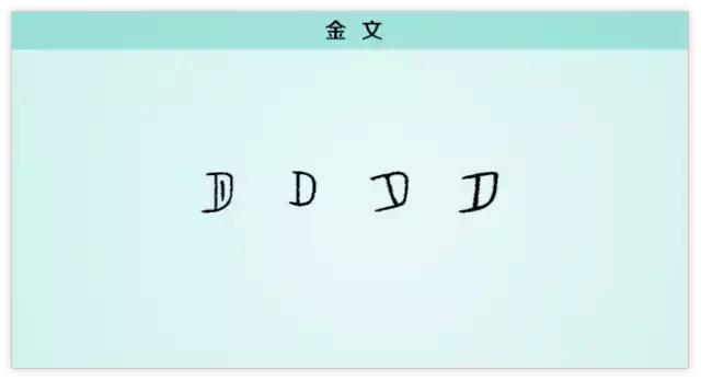 每日一字：夕