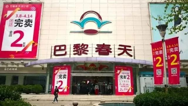 知名品牌正从步行街消失？上海一老牌商场否认闭店……这些老百货去哪了？