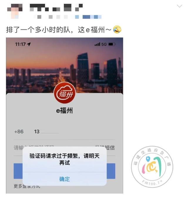 刚刚，“e福州”崩了！最新回应来了