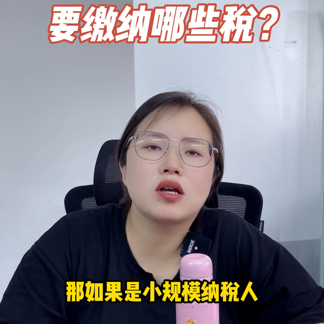 房屋出租或写字楼出租要缴哪些税？你的房东给你开发票了吗...