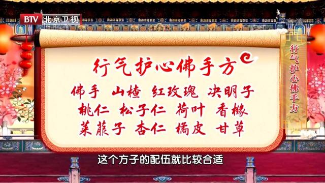 万病由肝！来自宫廷的调肝养心法，心慌、胸闷的人不要错过！