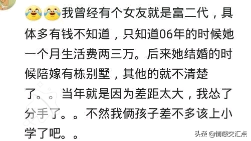 假如一个富婆要娶你，你愿不愿意？听听网友的回答，有点意思