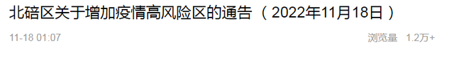 区域·划定调整丨北碚、两江新区