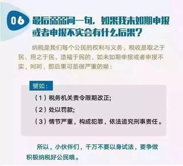 年入超12万，厦门地税局喊你申报个税