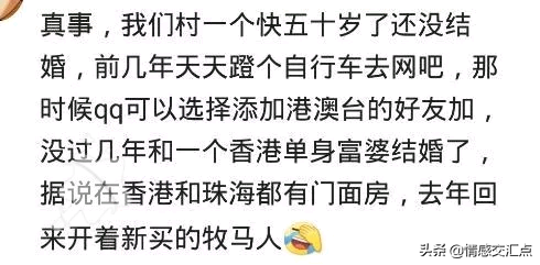 假如一个富婆要娶你，你愿不愿意？听听网友的回答，有点意思