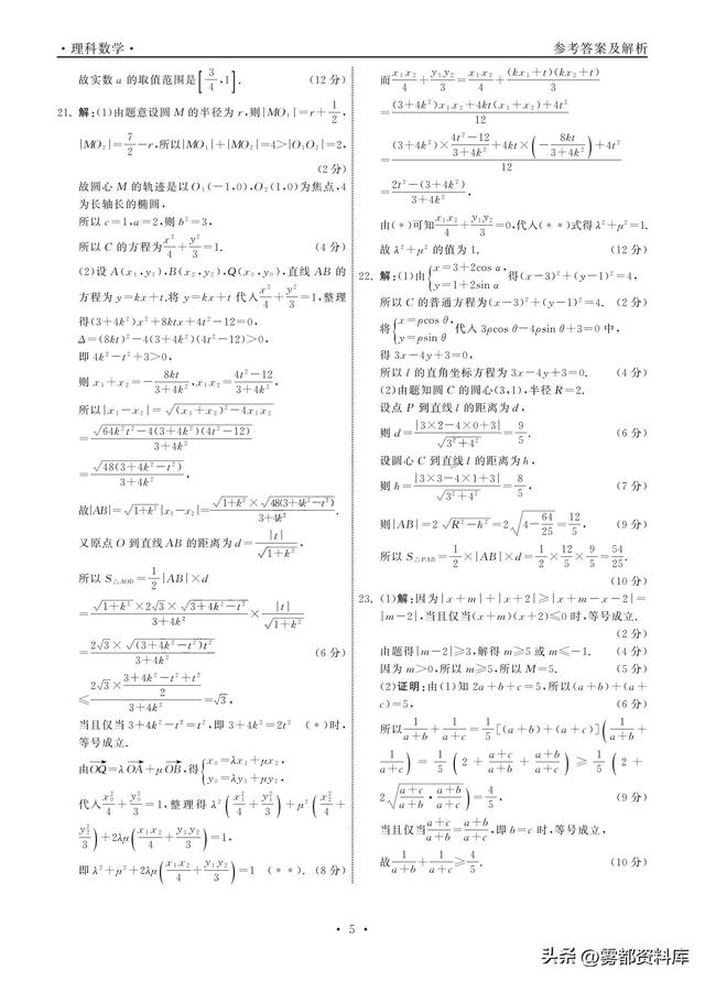 2023届百所名校普通高等学校招生全国统一考试模拟演练高考样卷一