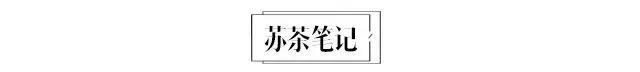 不是所有碧螺春都叫洞庭碧螺春，4招教你快速鉴别