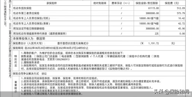 车险定价再调整，有人降价近两成，你的保费更便宜了吗?