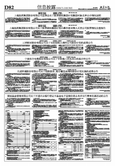 富国基金管理有限公司关于开通兴业银行借记卡基金电子直销交易业务并实行费率优惠活动的公告