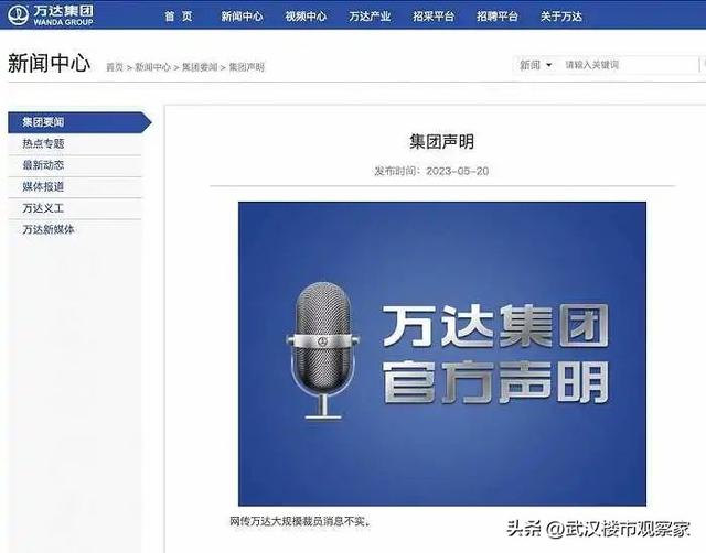 刚刚！万达紧急声明！