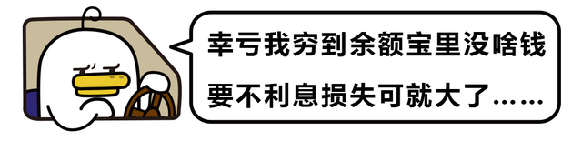 余额宝收益跌至史上最低！存1万一天利息只有5毛……