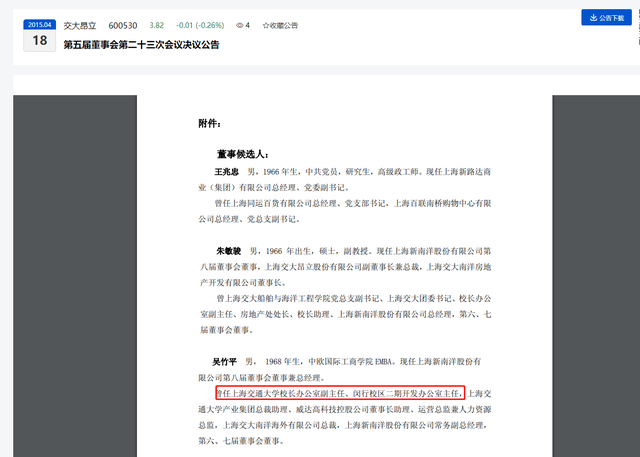 上海交大两度声明“与我无关”高校与校办企业“脱钩”有多难