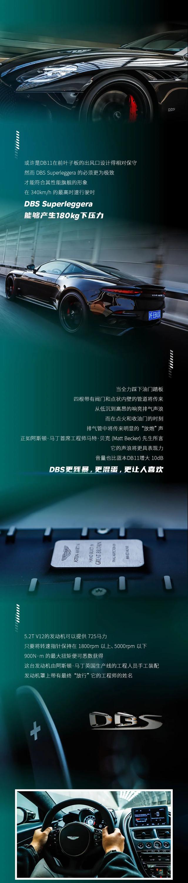 阿斯顿·马丁DBS：V12+2颗涡轮，油门到底有多爽？