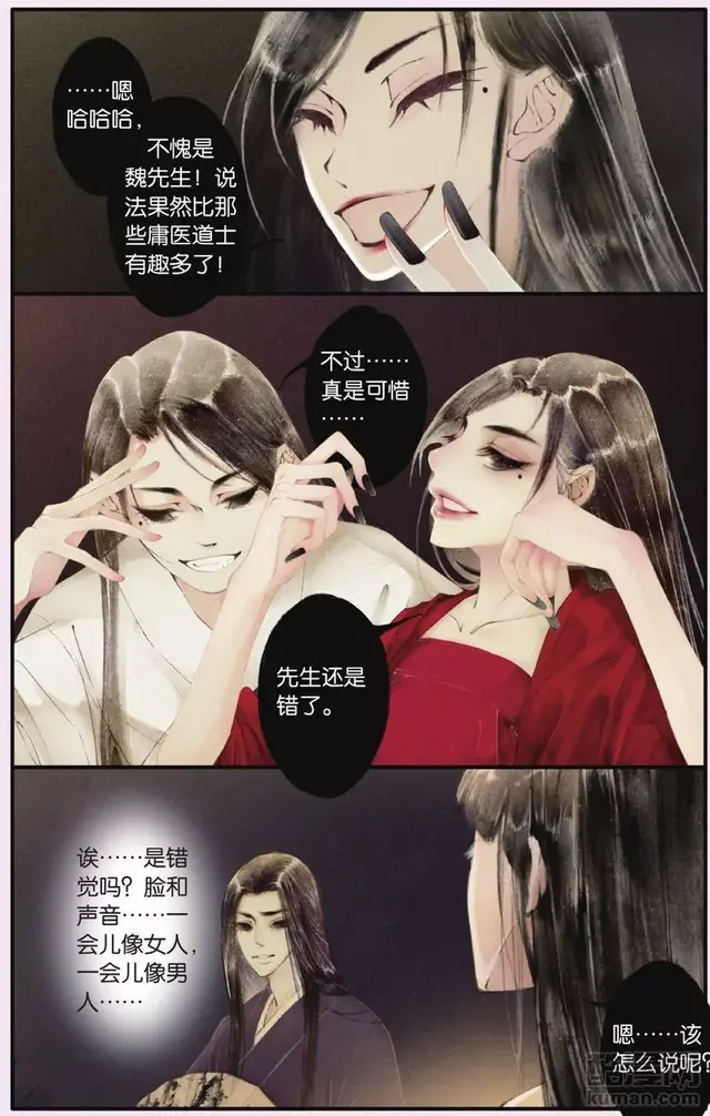 漫画-衣衣，大户人家的疯女儿