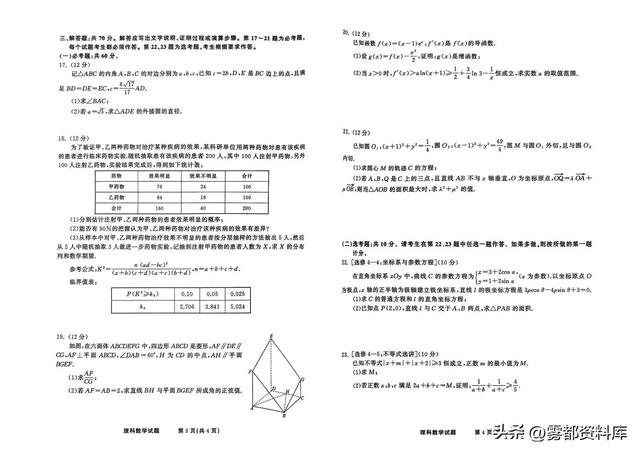 2023届百所名校普通高等学校招生全国统一考试模拟演练高考样卷一