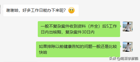 保险公司被接管了，出事儿能赔吗？我的保险还继续买吗？