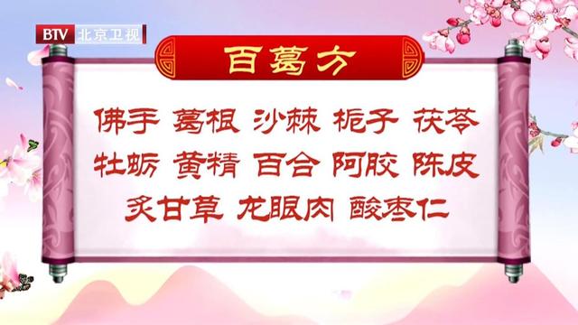 万病由肝！来自宫廷的调肝养心法，心慌、胸闷的人不要错过！