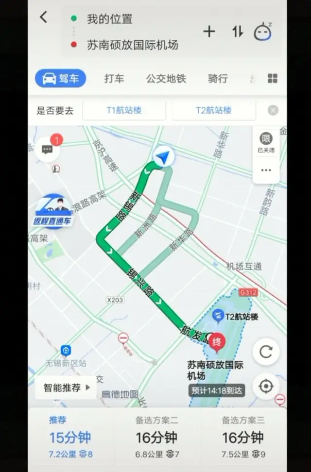 打出租被收“消毒费”，举报后无锡当事的哥遭重罚