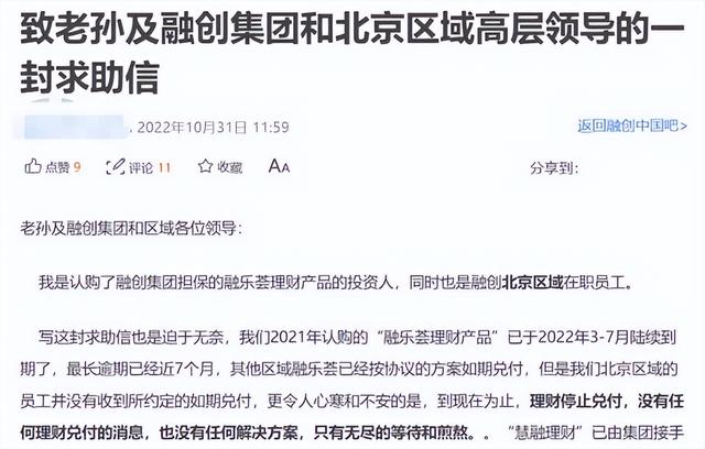 融创暴雷之后，孙宏斌久未露面，孙宏斌忙什么去了？