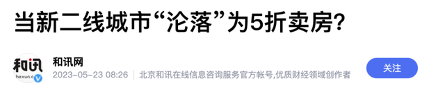 低至4.8折？打折潮，蔓延到了深圳后花园