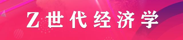 逛金店像逛菜市场，年轻人爱上攒黄金丨南财号联播