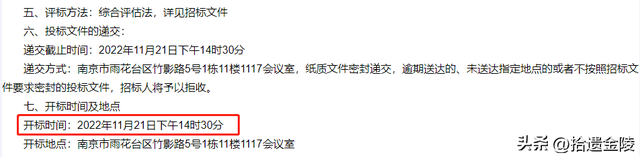 开始招标！停工16年，南京主城超级烂尾楼终于迎来重生转机