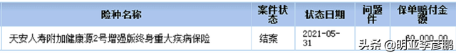 保险公司被接管了，出事儿能赔吗？我的保险还继续买吗？