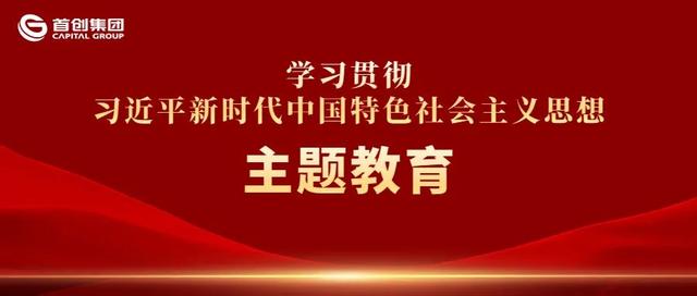 主题教育丨园区服务提质效 多措并举解民忧——首创集团副总经理李伏京调研新大都停车改造项目