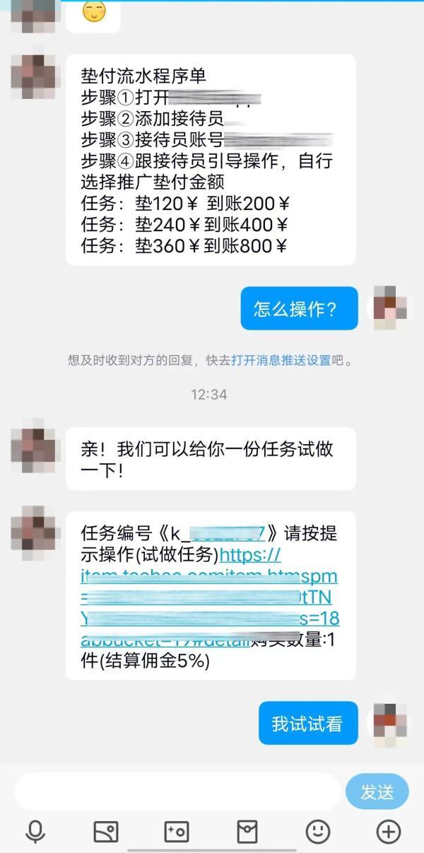 “套路我都知道，我就是想让骗子也吃吃亏”