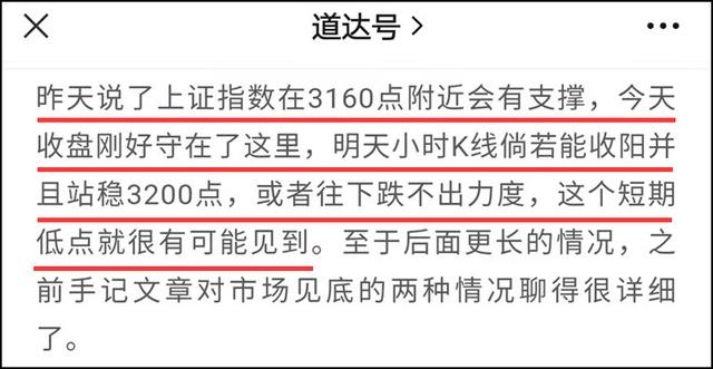 满血复活！但有两点需注意——道达投资手记