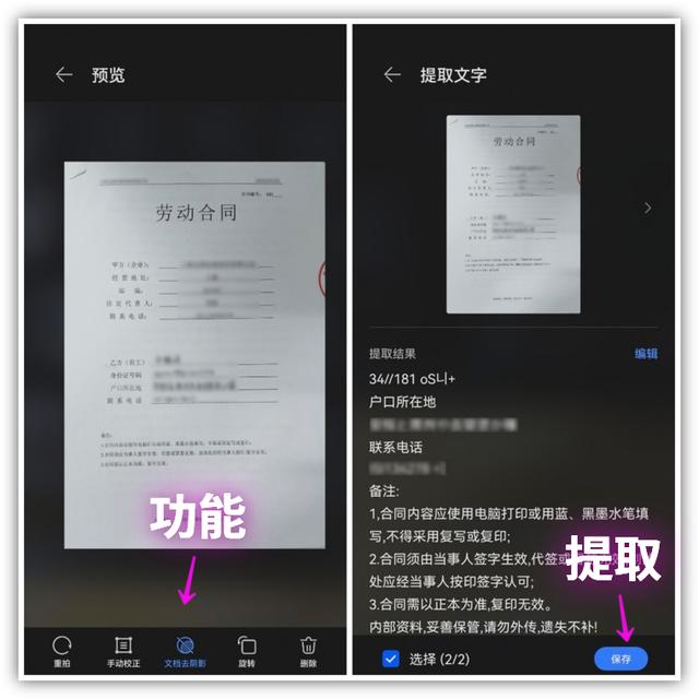 手机自带扫描仪！用这两种方式打开，学会以后不用跑复印店了