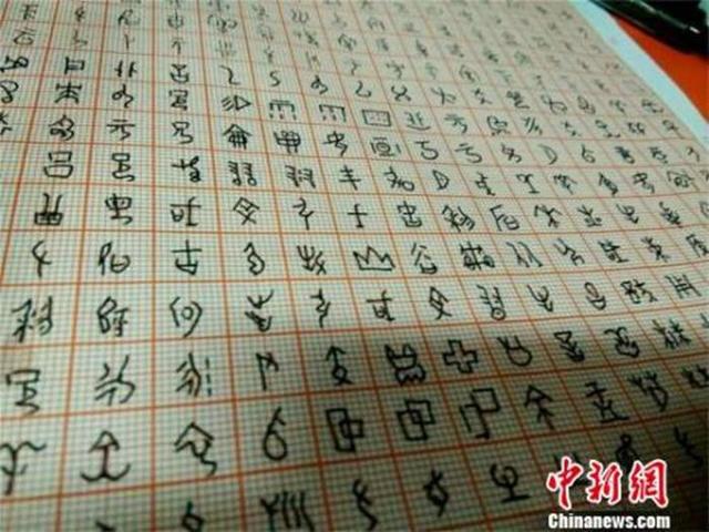 古文字C位出道！你们是古人的“表情包”吗？