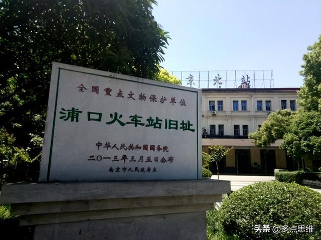 南京浦口火车站，渐行渐远