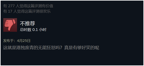 辱华游戏被网友批“无人类下限”，Steam平台仅对大陆玩家下架？