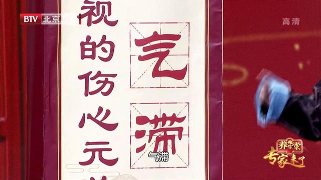 万病由肝！来自宫廷的调肝养心法，心慌、胸闷的人不要错过！