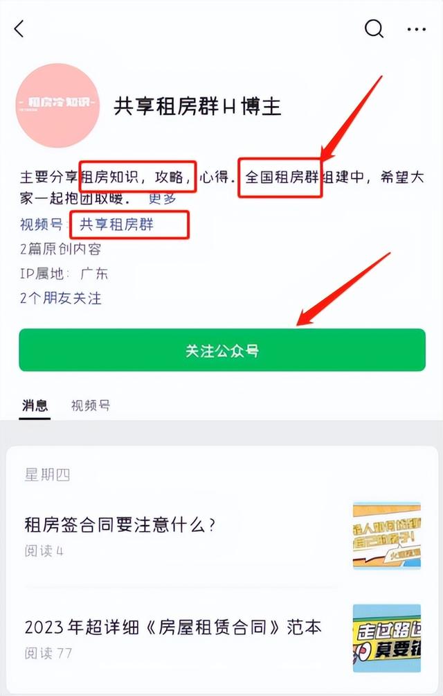 毕业生离开学校，如何更好地在上海租房？