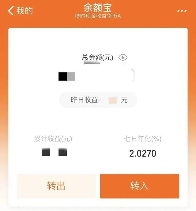 余额宝收益跌至史上最低！存1万一天利息只有5毛……