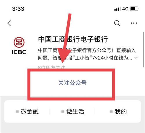 用微信还能查询银行卡余额？只需这样简单操作，你不会还不知道吧