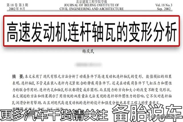 为什么现在的发动机，转速能拉到6000转都算很高了？