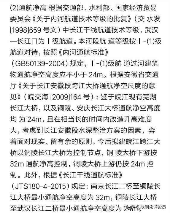 南京长江大桥通航高度妨碍长江航运了吗？