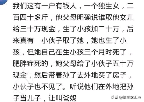 假如一个富婆要娶你，你愿不愿意？听听网友的回答，有点意思