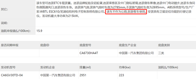 红旗中巴实车曝光，搭载3.0T动力，最多载客23人，对标丰田柯斯达