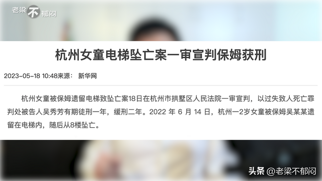 碾亡小学生的肇事教师会判几年？